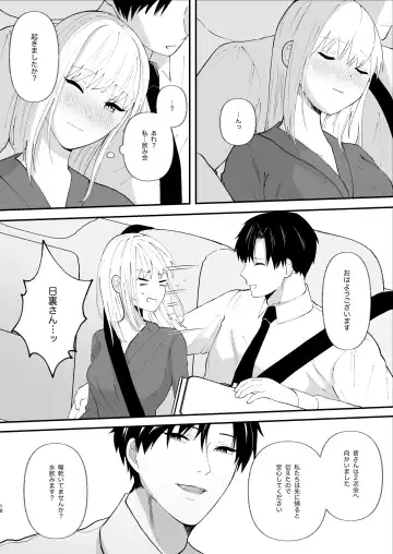 Yasashi Senpai no Shotai wa Kyoai no Yandere Danshi Fhentai - Page 10