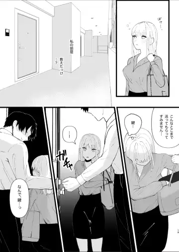 Yasashi Senpai no Shotai wa Kyoai no Yandere Danshi Fhentai - Page 13