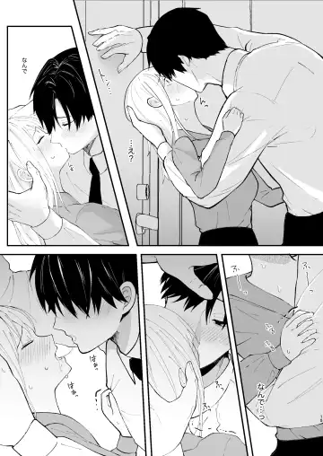 Yasashi Senpai no Shotai wa Kyoai no Yandere Danshi Fhentai - Page 15