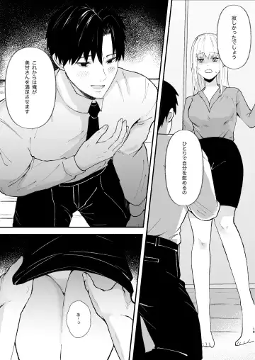 Yasashi Senpai no Shotai wa Kyoai no Yandere Danshi Fhentai - Page 19