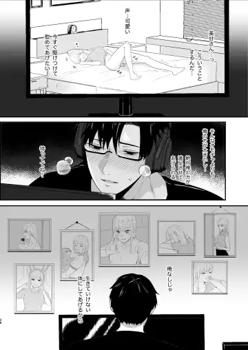 Yasashi Senpai no Shotai wa Kyoai no Yandere Danshi Fhentai - Page 26