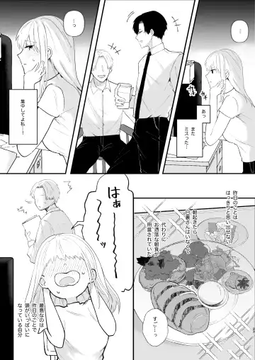 Yasashi Senpai no Shotai wa Kyoai no Yandere Danshi Fhentai - Page 27