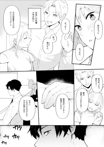 Yasashi Senpai no Shotai wa Kyoai no Yandere Danshi Fhentai - Page 28