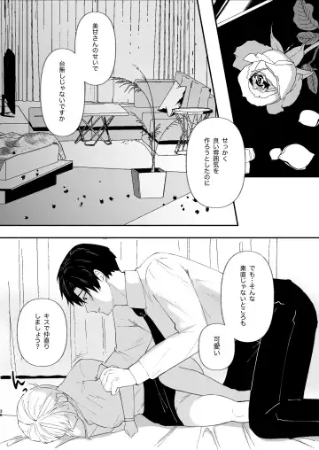 Yasashi Senpai no Shotai wa Kyoai no Yandere Danshi Fhentai - Page 36