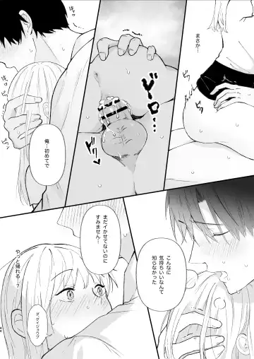 Yasashi Senpai no Shotai wa Kyoai no Yandere Danshi Fhentai - Page 44