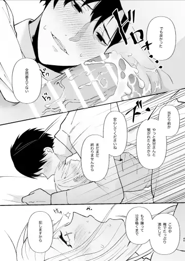 Yasashi Senpai no Shotai wa Kyoai no Yandere Danshi Fhentai - Page 45