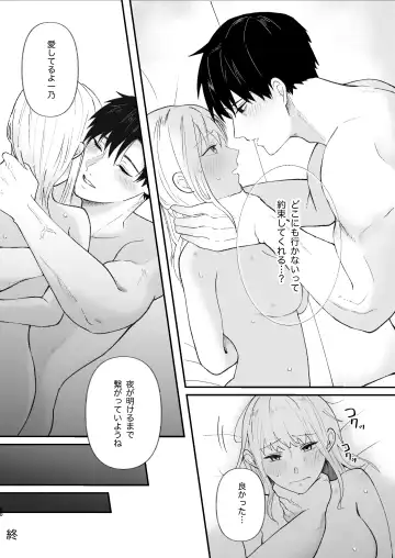Yasashi Senpai no Shotai wa Kyoai no Yandere Danshi Fhentai - Page 60