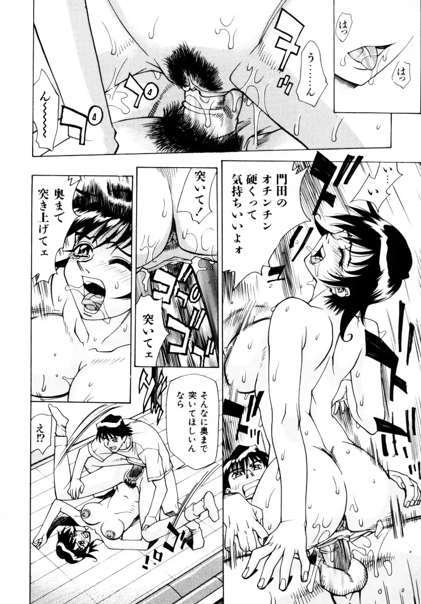 [Makibe Kataru] Mankanzenseki Fhentai - Page 111