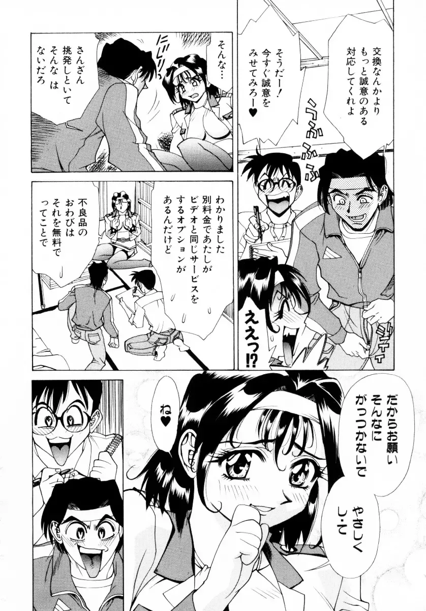 [Makibe Kataru] Mankanzenseki Fhentai - Page 149