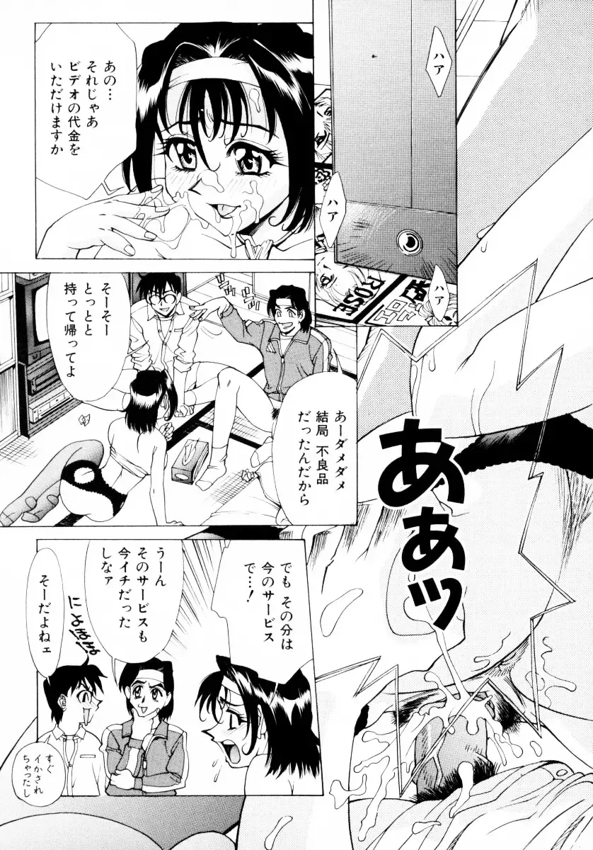 [Makibe Kataru] Mankanzenseki Fhentai - Page 160