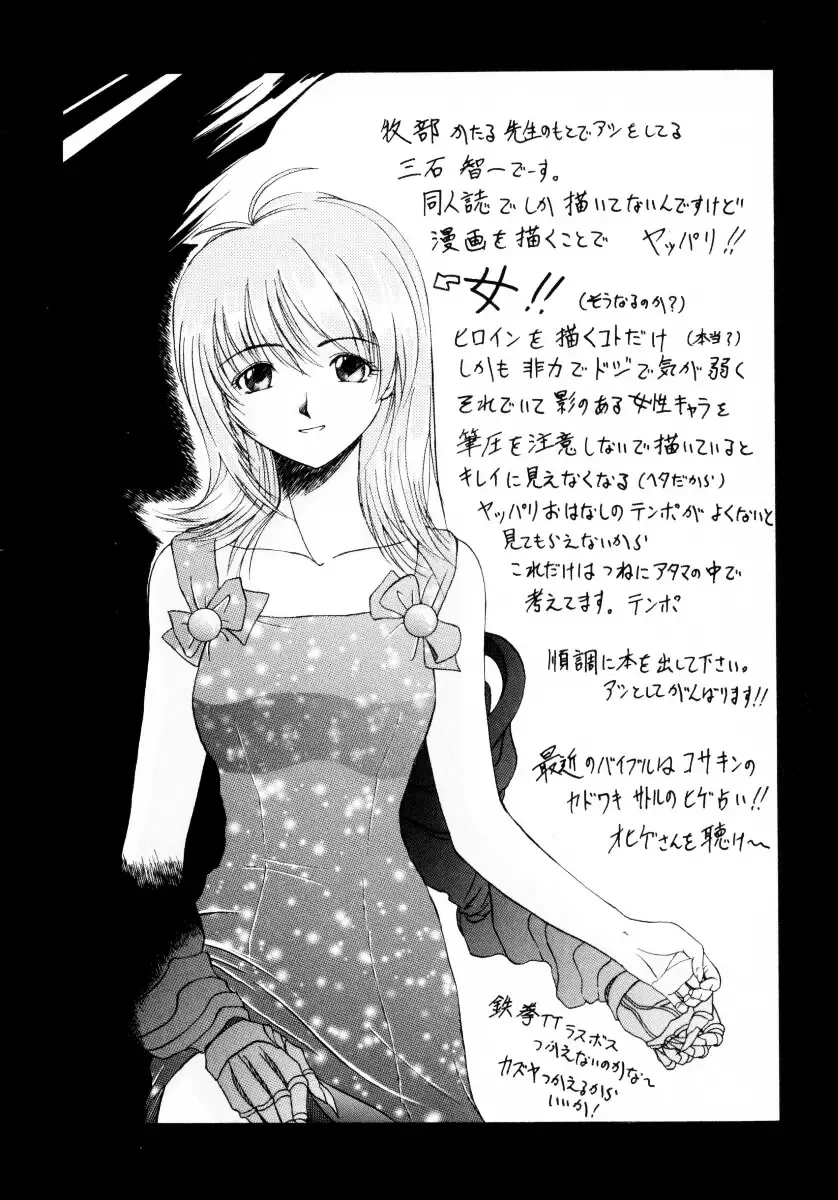 [Makibe Kataru] Mankanzenseki Fhentai - Page 163