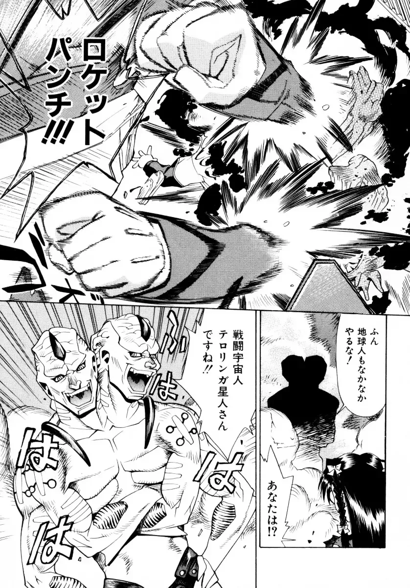 [Makibe Kataru] Mankanzenseki Fhentai - Page 40