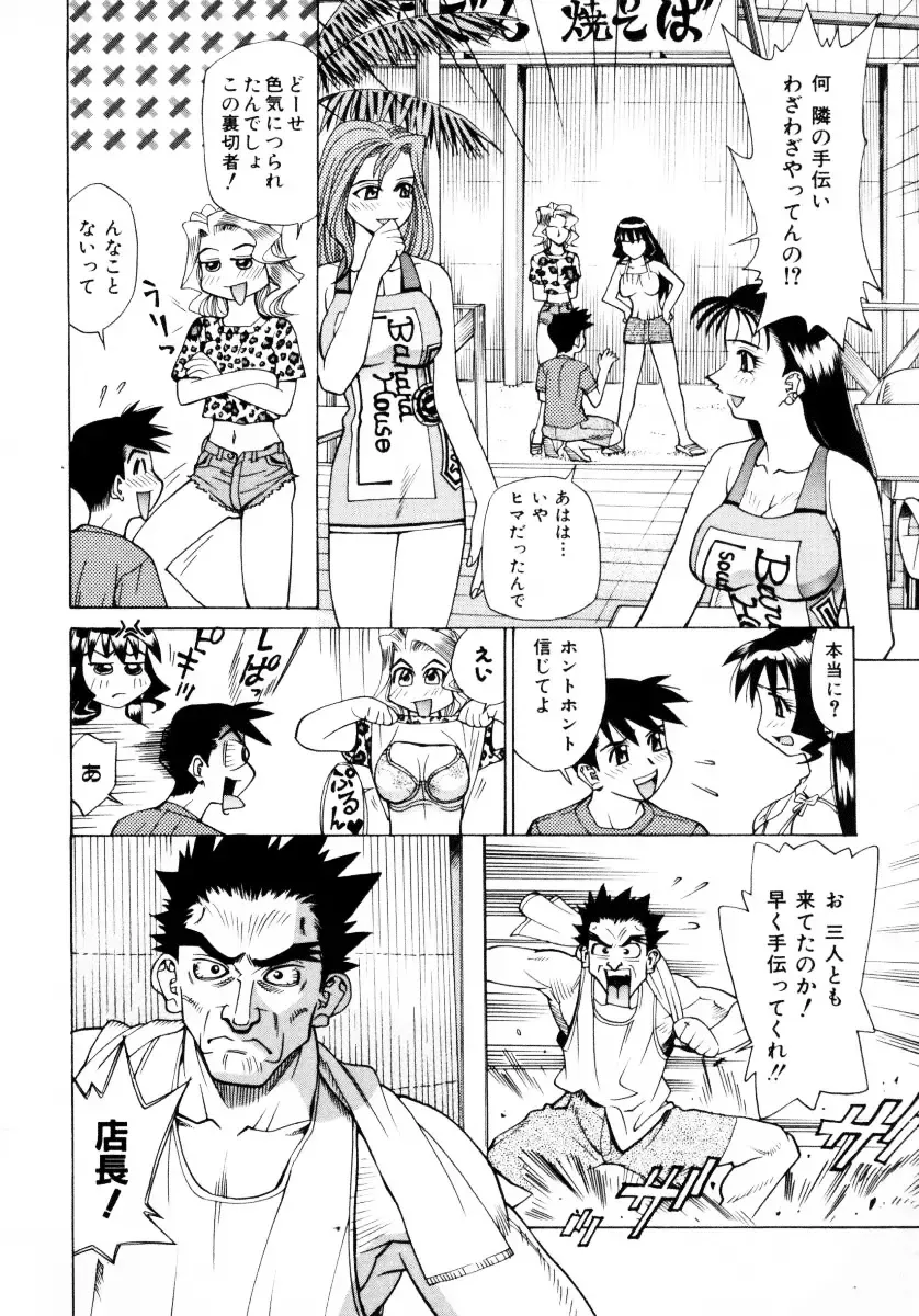 [Makibe Kataru] Mankanzenseki Fhentai - Page 9