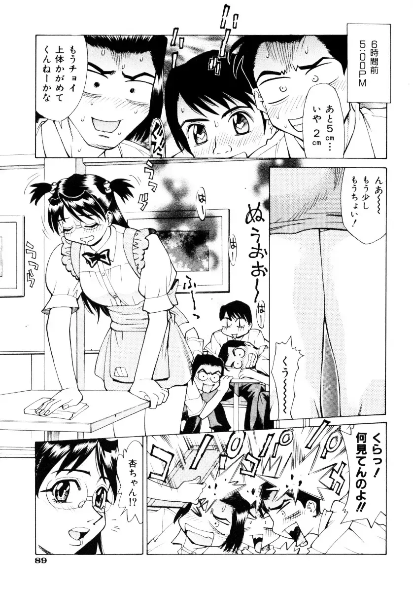 [Makibe Kataru] Mankanzenseki Fhentai - Page 92