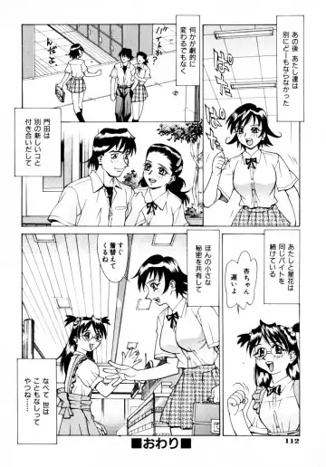 [Makibe Kataru] Mankanzenseki Fhentai - Page 115