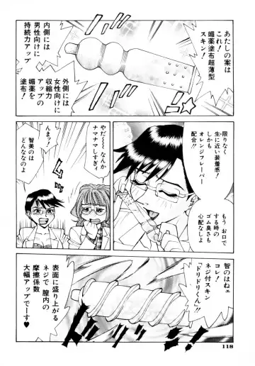 [Makibe Kataru] Mankanzenseki Fhentai - Page 121