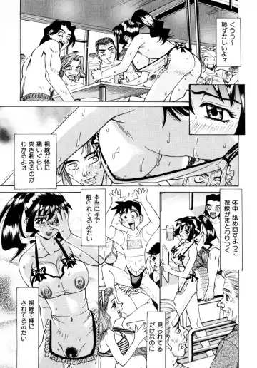 [Makibe Kataru] Mankanzenseki Fhentai - Page 14