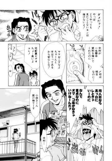 [Makibe Kataru] Mankanzenseki Fhentai - Page 144