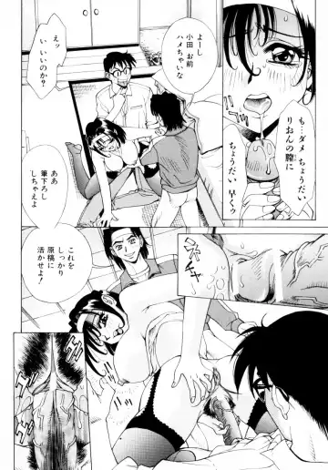 [Makibe Kataru] Mankanzenseki Fhentai - Page 155