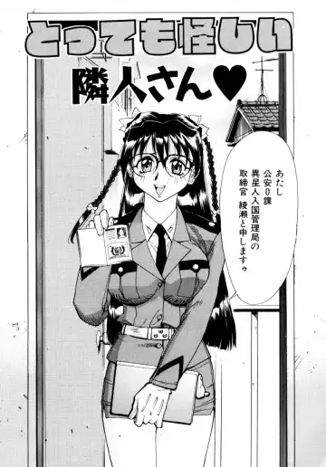 [Makibe Kataru] Mankanzenseki Fhentai - Page 37