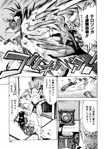 [Makibe Kataru] Mankanzenseki Fhentai - Page 44