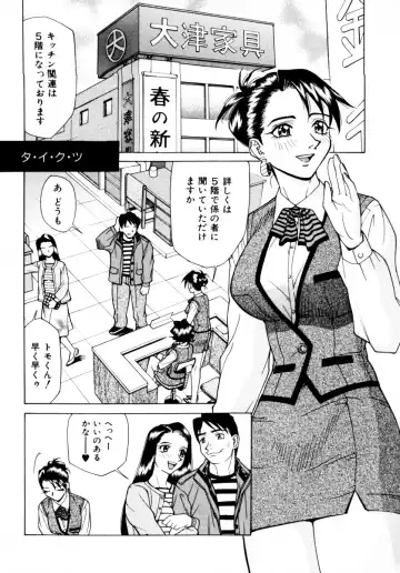 [Makibe Kataru] Mankanzenseki Fhentai - Page 61