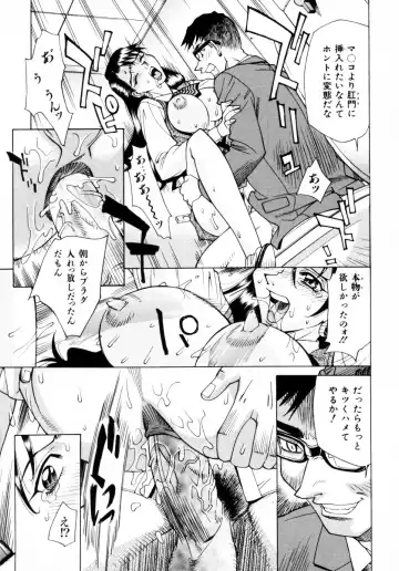 [Makibe Kataru] Mankanzenseki Fhentai - Page 82