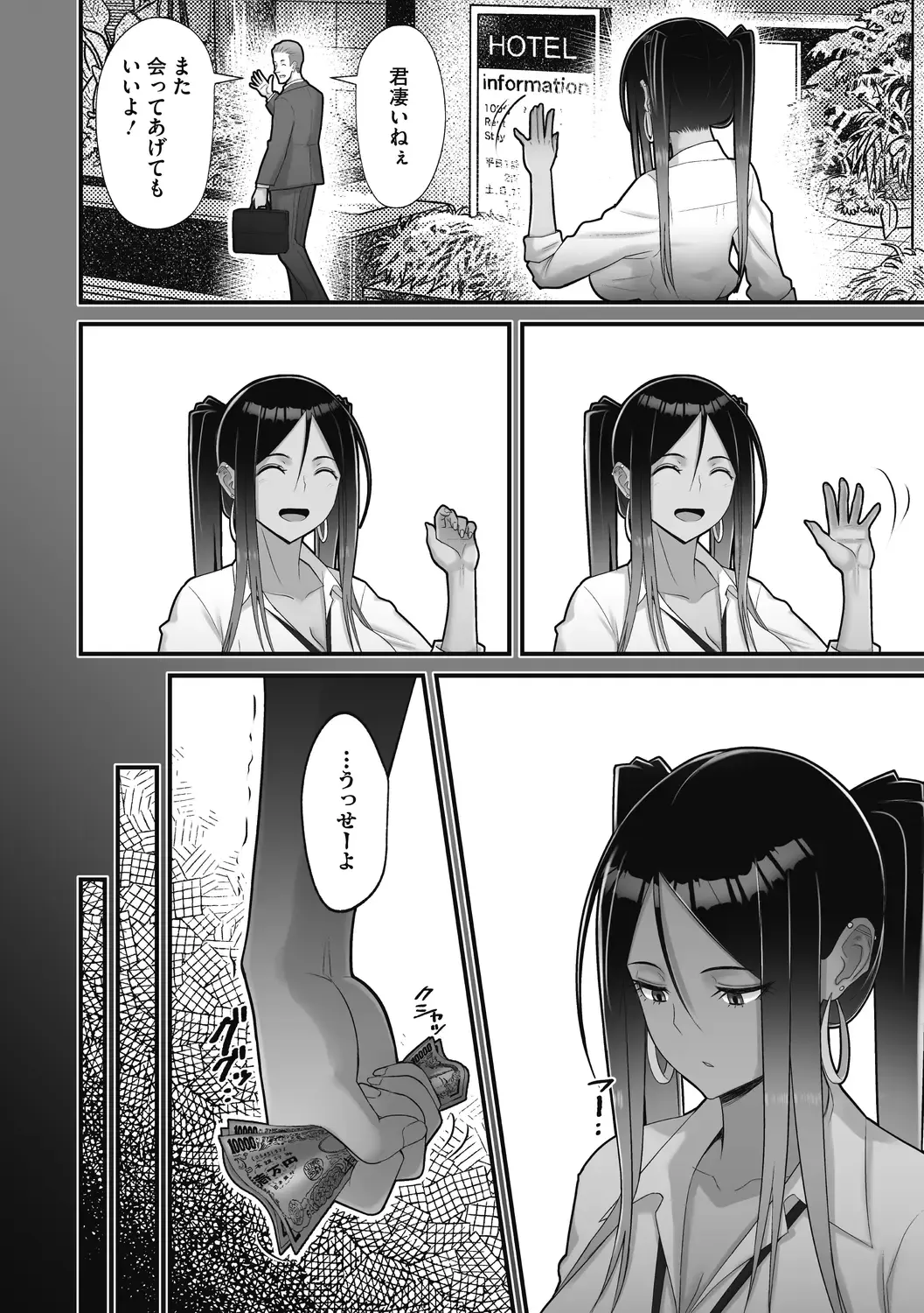 [Sueyuu] Otaku ni Yasashii Gal wa Jitsuzai Suru Fhentai - Page 108