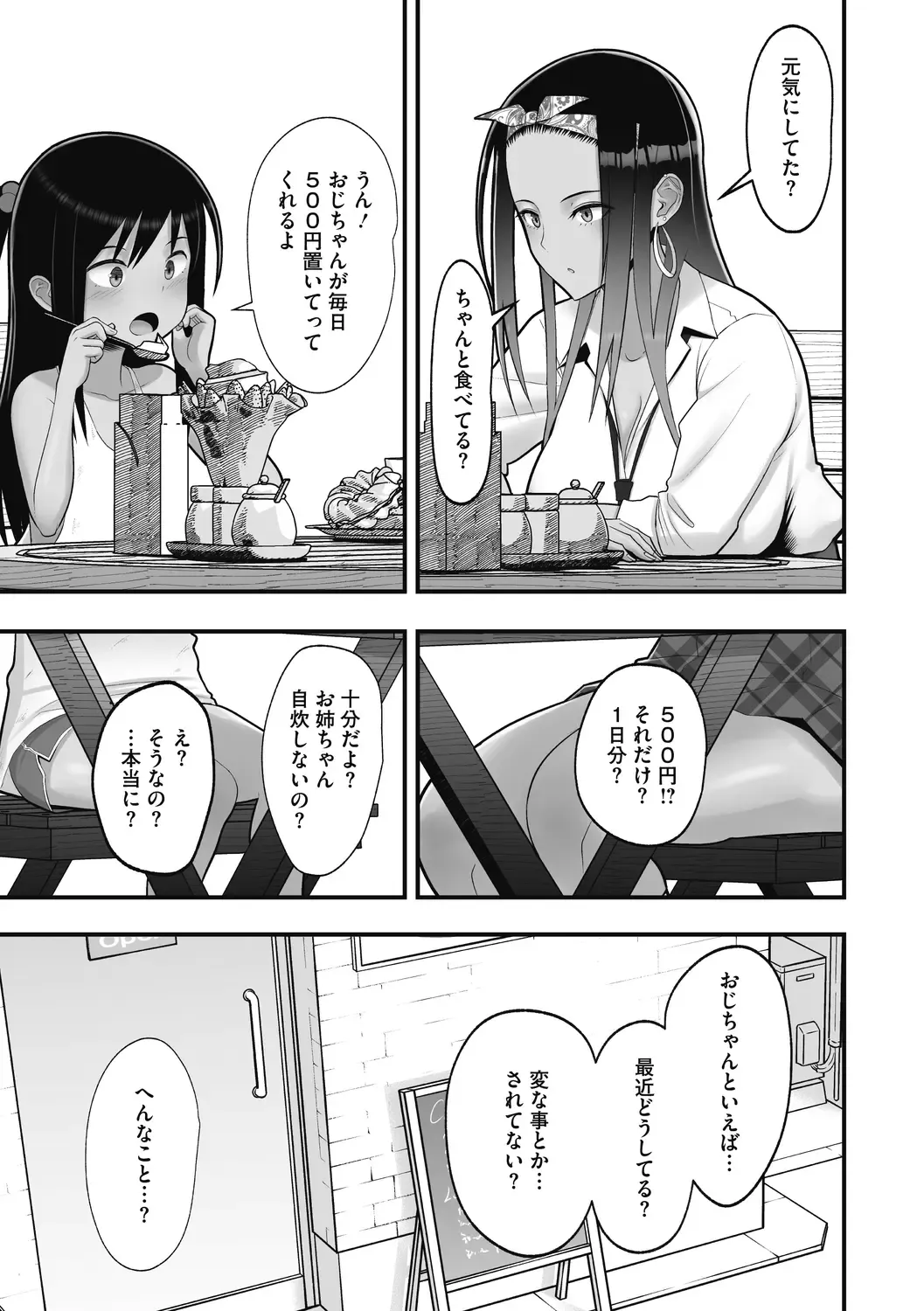 [Sueyuu] Otaku ni Yasashii Gal wa Jitsuzai Suru Fhentai - Page 113