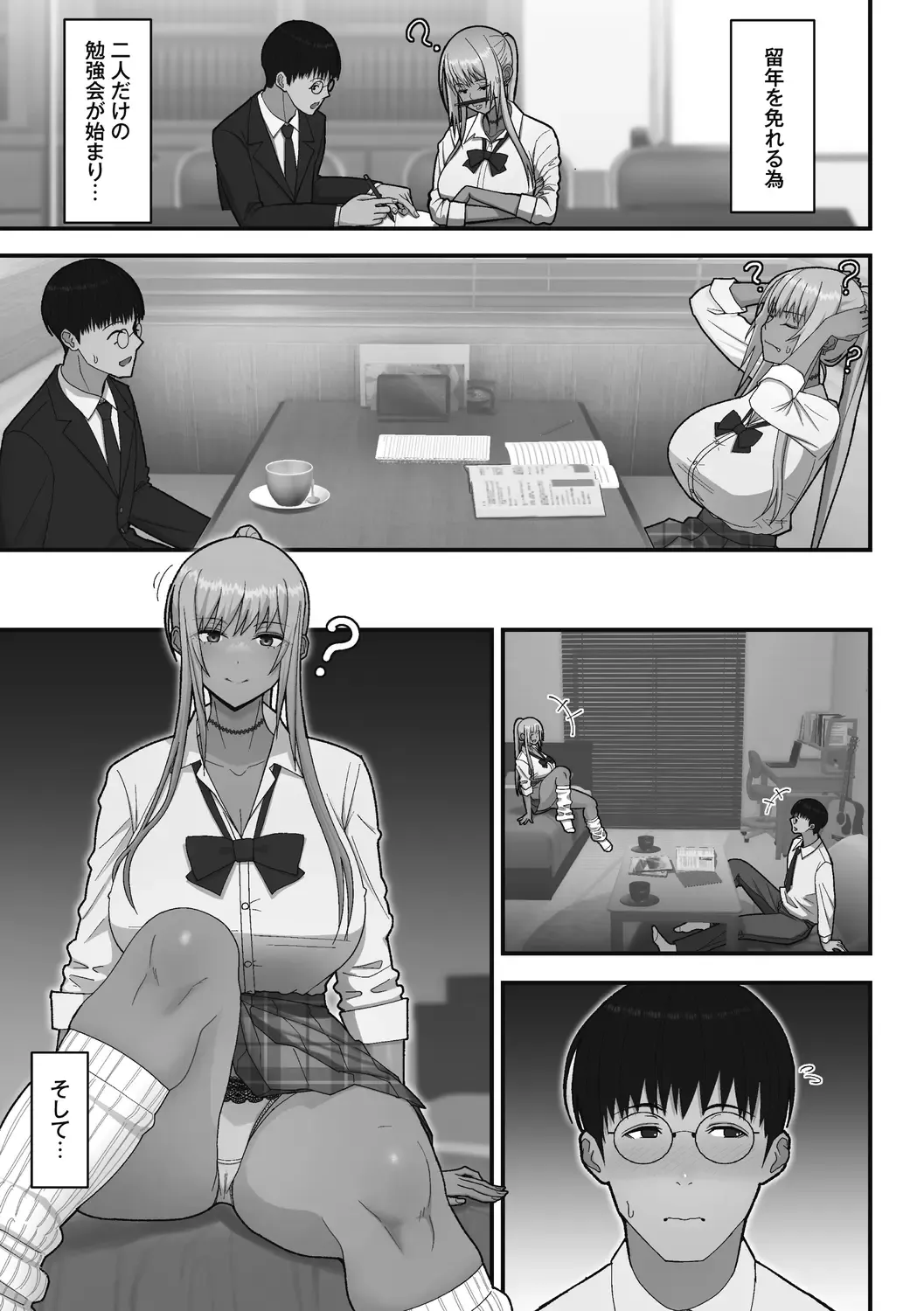 [Sueyuu] Otaku ni Yasashii Gal wa Jitsuzai Suru Fhentai - Page 119