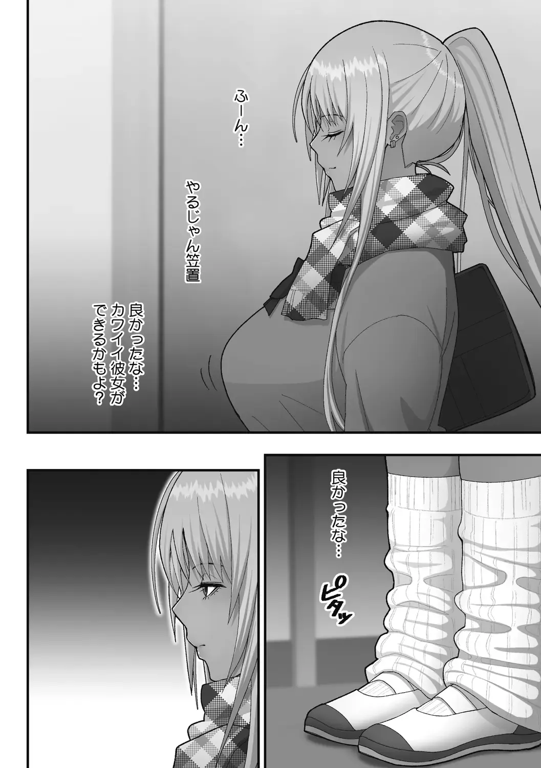[Sueyuu] Otaku ni Yasashii Gal wa Jitsuzai Suru Fhentai - Page 122