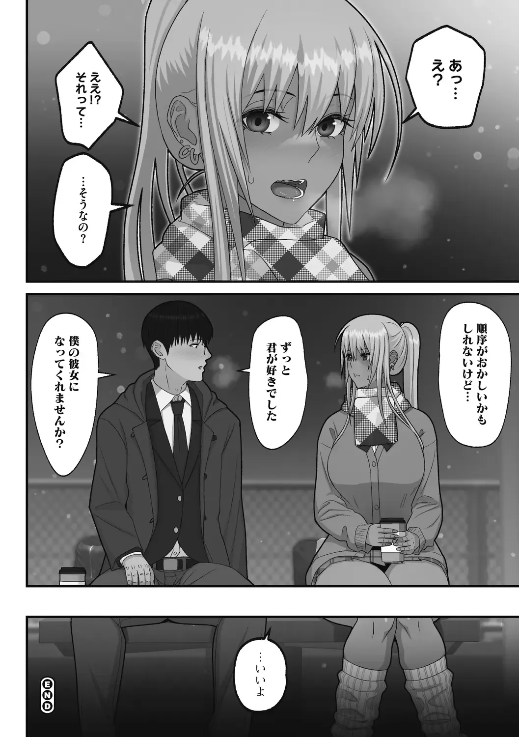 [Sueyuu] Otaku ni Yasashii Gal wa Jitsuzai Suru Fhentai - Page 156