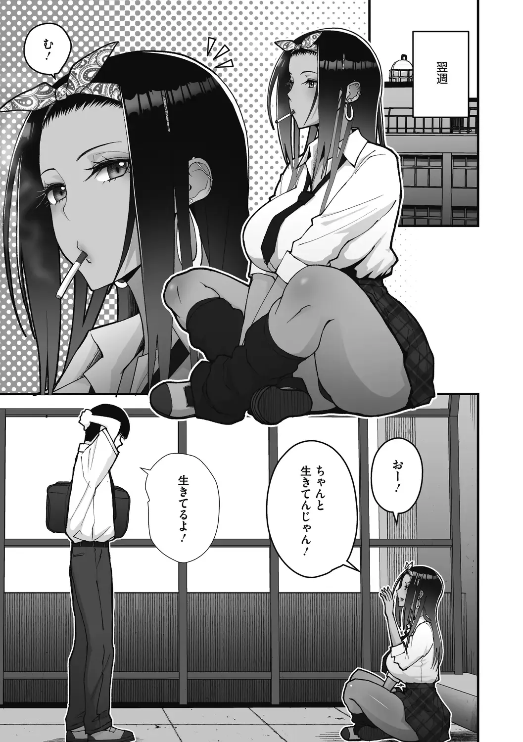 [Sueyuu] Otaku ni Yasashii Gal wa Jitsuzai Suru Fhentai - Page 17