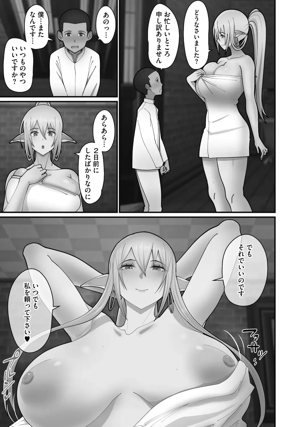 [Sueyuu] Otaku ni Yasashii Gal wa Jitsuzai Suru Fhentai - Page 177