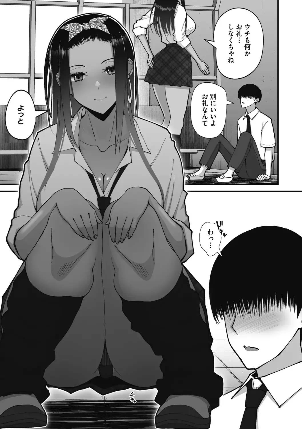 [Sueyuu] Otaku ni Yasashii Gal wa Jitsuzai Suru Fhentai - Page 19