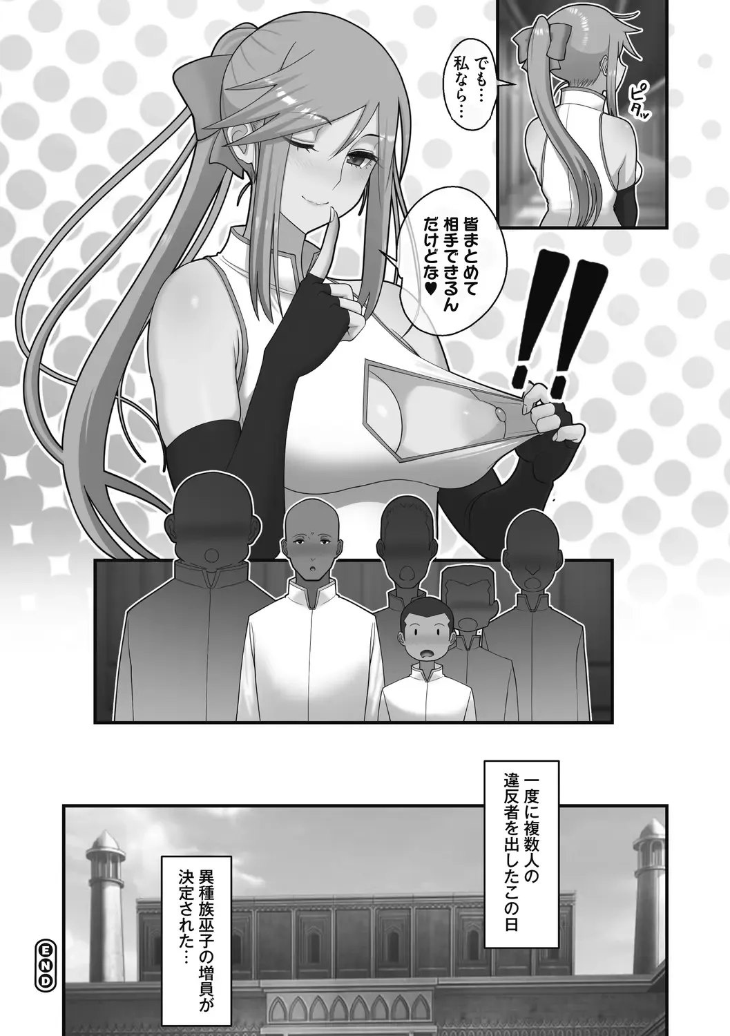 [Sueyuu] Otaku ni Yasashii Gal wa Jitsuzai Suru Fhentai - Page 207