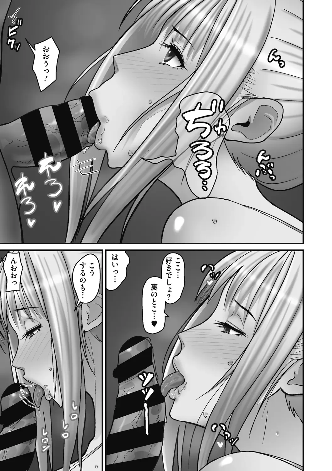 [Sueyuu] Otaku ni Yasashii Gal wa Jitsuzai Suru Fhentai - Page 211