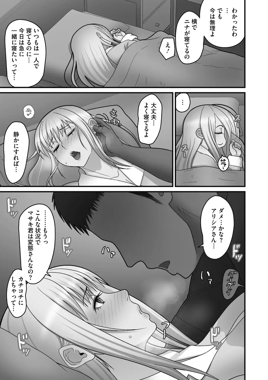 [Sueyuu] Otaku ni Yasashii Gal wa Jitsuzai Suru Fhentai - Page 219