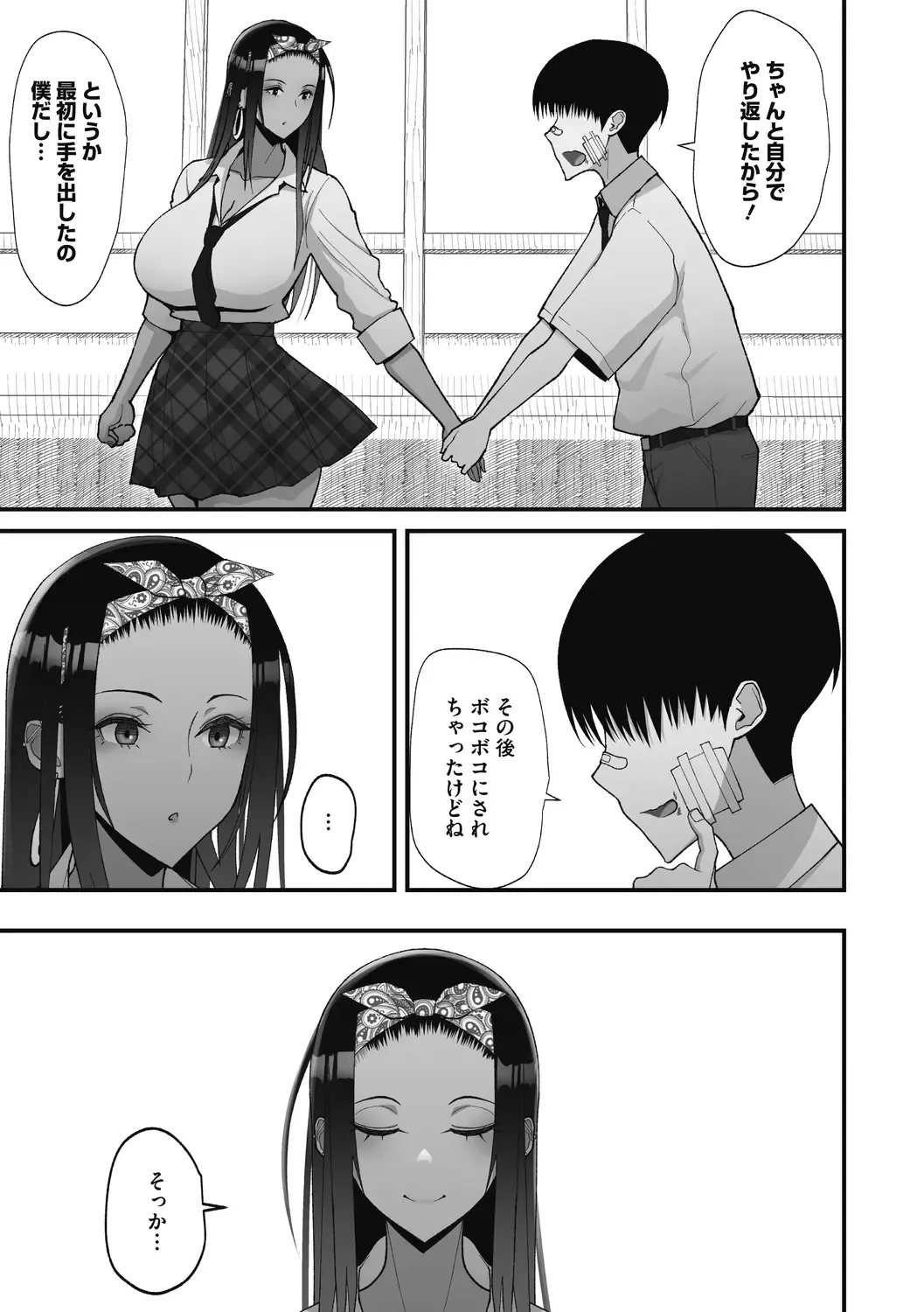 [Sueyuu] Otaku ni Yasashii Gal wa Jitsuzai Suru Fhentai - Page 39