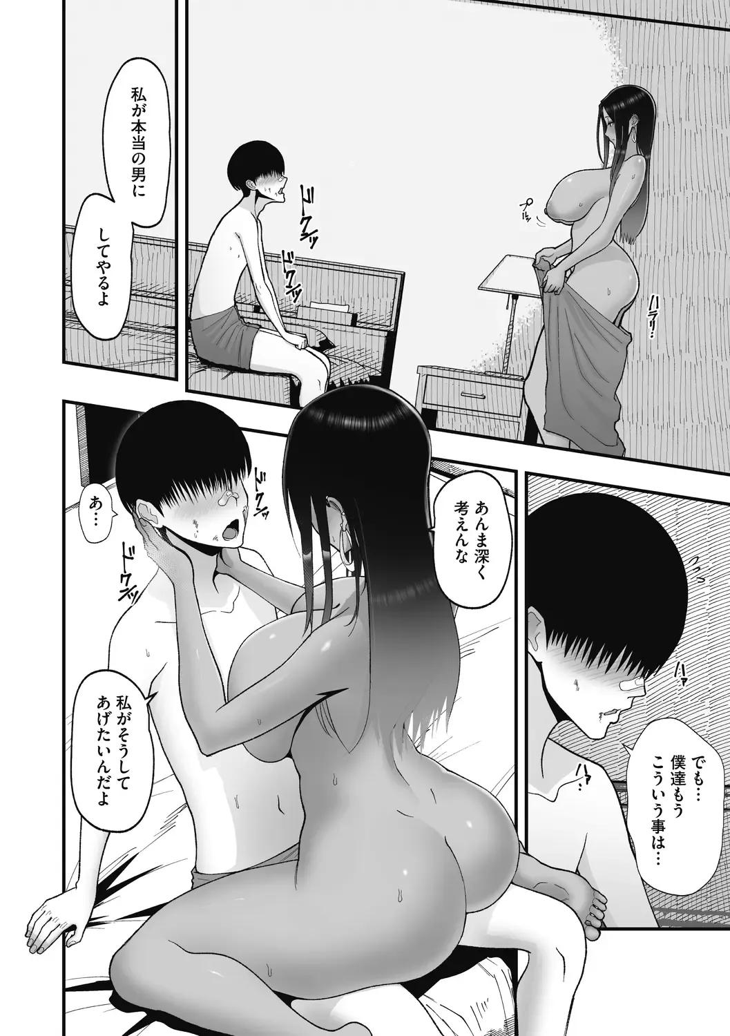 [Sueyuu] Otaku ni Yasashii Gal wa Jitsuzai Suru Fhentai - Page 42