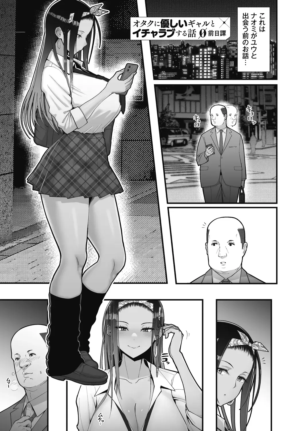 [Sueyuu] Otaku ni Yasashii Gal wa Jitsuzai Suru Fhentai - Page 65