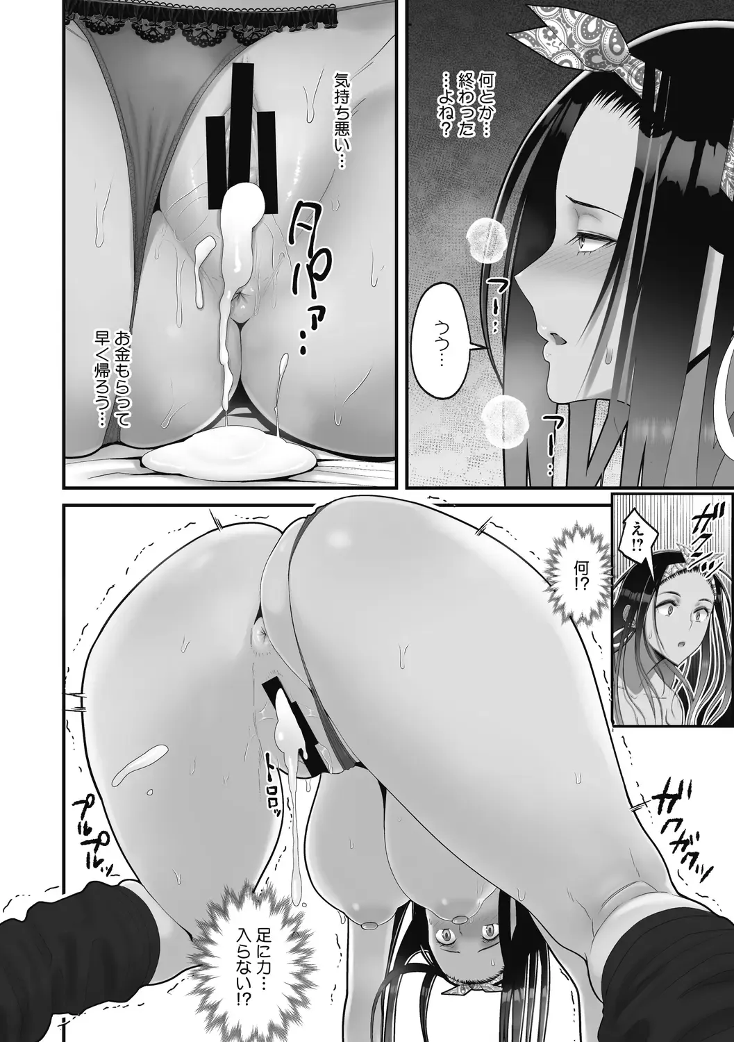 [Sueyuu] Otaku ni Yasashii Gal wa Jitsuzai Suru Fhentai - Page 78