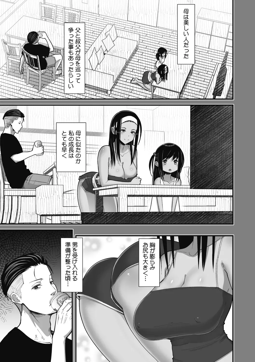 [Sueyuu] Otaku ni Yasashii Gal wa Jitsuzai Suru Fhentai - Page 83