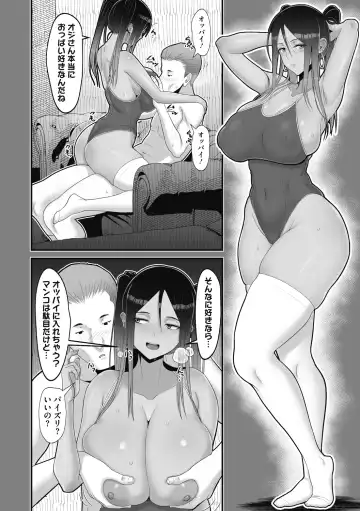 [Sueyuu] Otaku ni Yasashii Gal wa Jitsuzai Suru Fhentai - Page 102