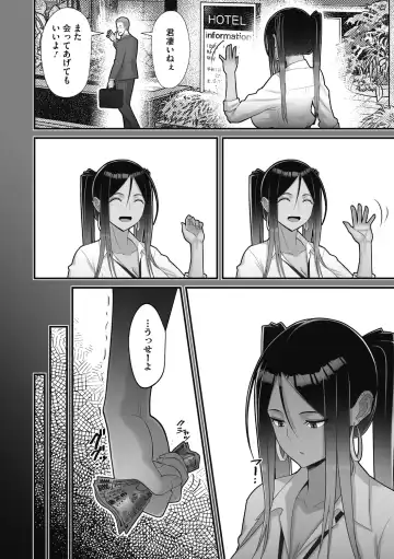 [Sueyuu] Otaku ni Yasashii Gal wa Jitsuzai Suru Fhentai - Page 108