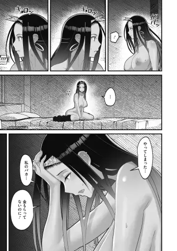 [Sueyuu] Otaku ni Yasashii Gal wa Jitsuzai Suru Fhentai - Page 111