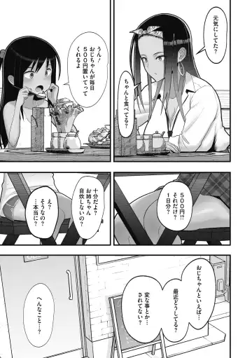 [Sueyuu] Otaku ni Yasashii Gal wa Jitsuzai Suru Fhentai - Page 113