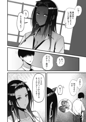 [Sueyuu] Otaku ni Yasashii Gal wa Jitsuzai Suru Fhentai - Page 12