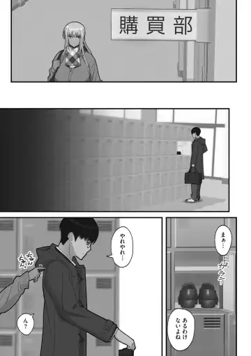 [Sueyuu] Otaku ni Yasashii Gal wa Jitsuzai Suru Fhentai - Page 123