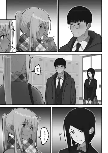 [Sueyuu] Otaku ni Yasashii Gal wa Jitsuzai Suru Fhentai - Page 125